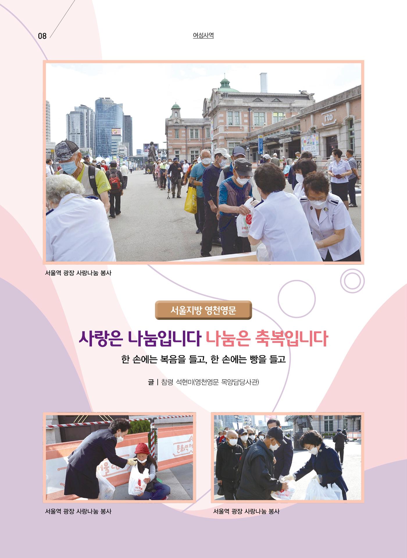 구세공보2022년 2월호 8페이지