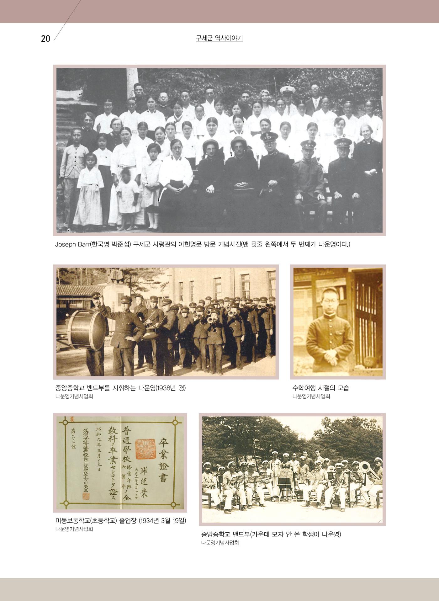 구세공보2022년 2월호 20페이지