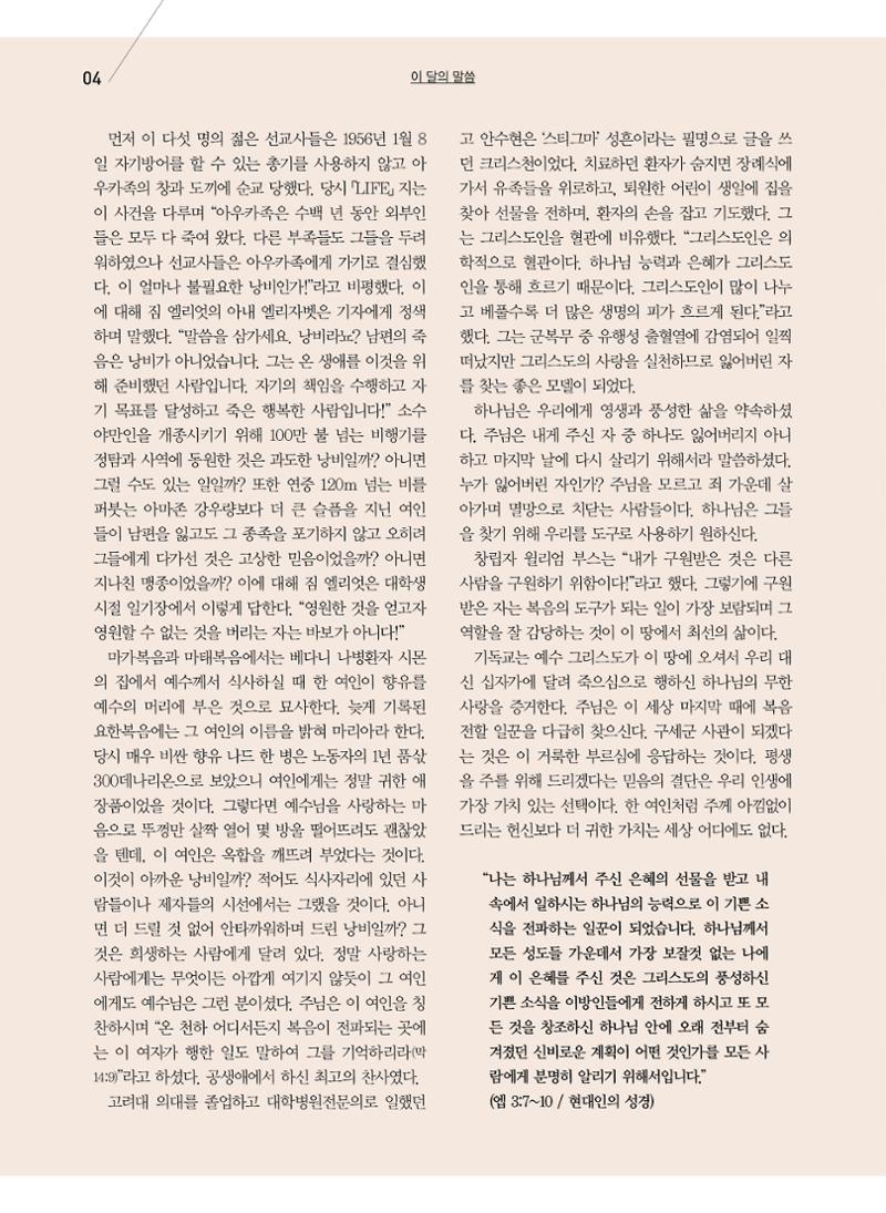 구세공보2022년 2월호 4페이지