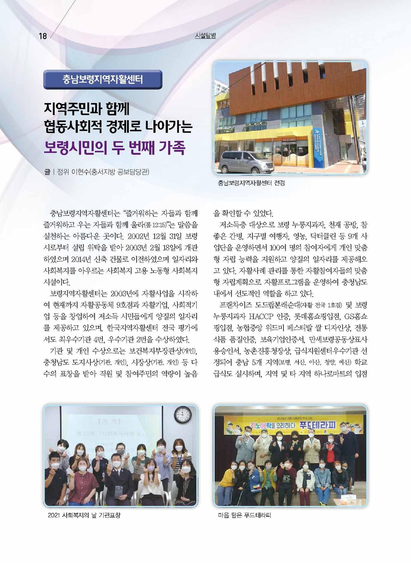 구세공보2022년 1월호 18페이지