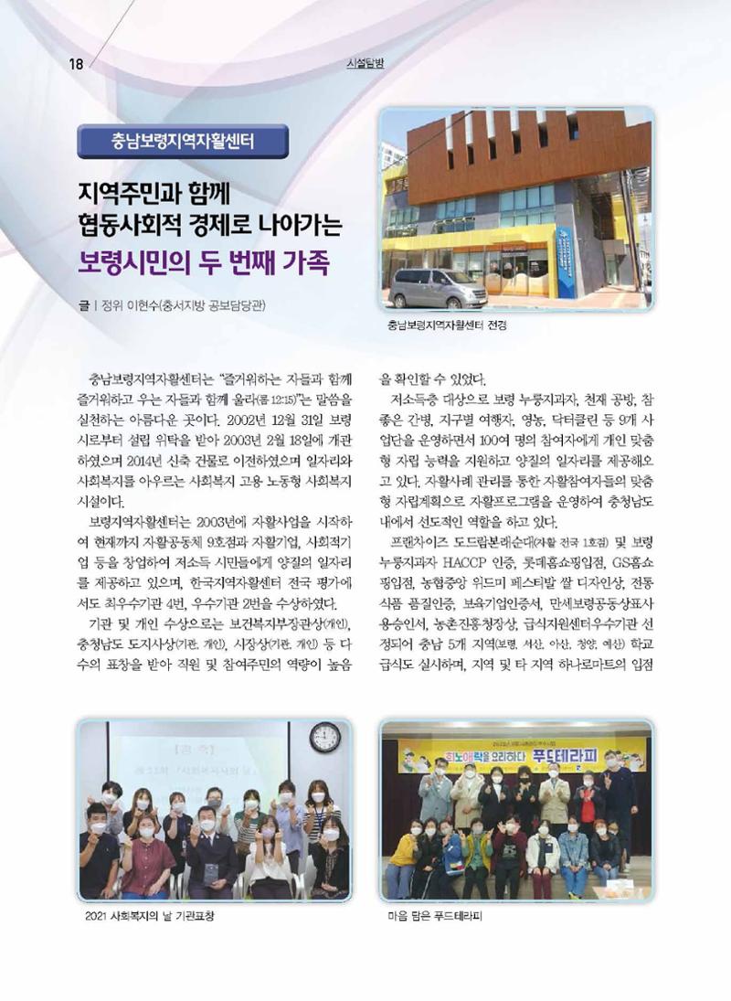구세공보2022년 1월호 18페이지