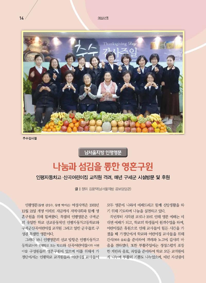 구세공보2022년 1월호 14페이지