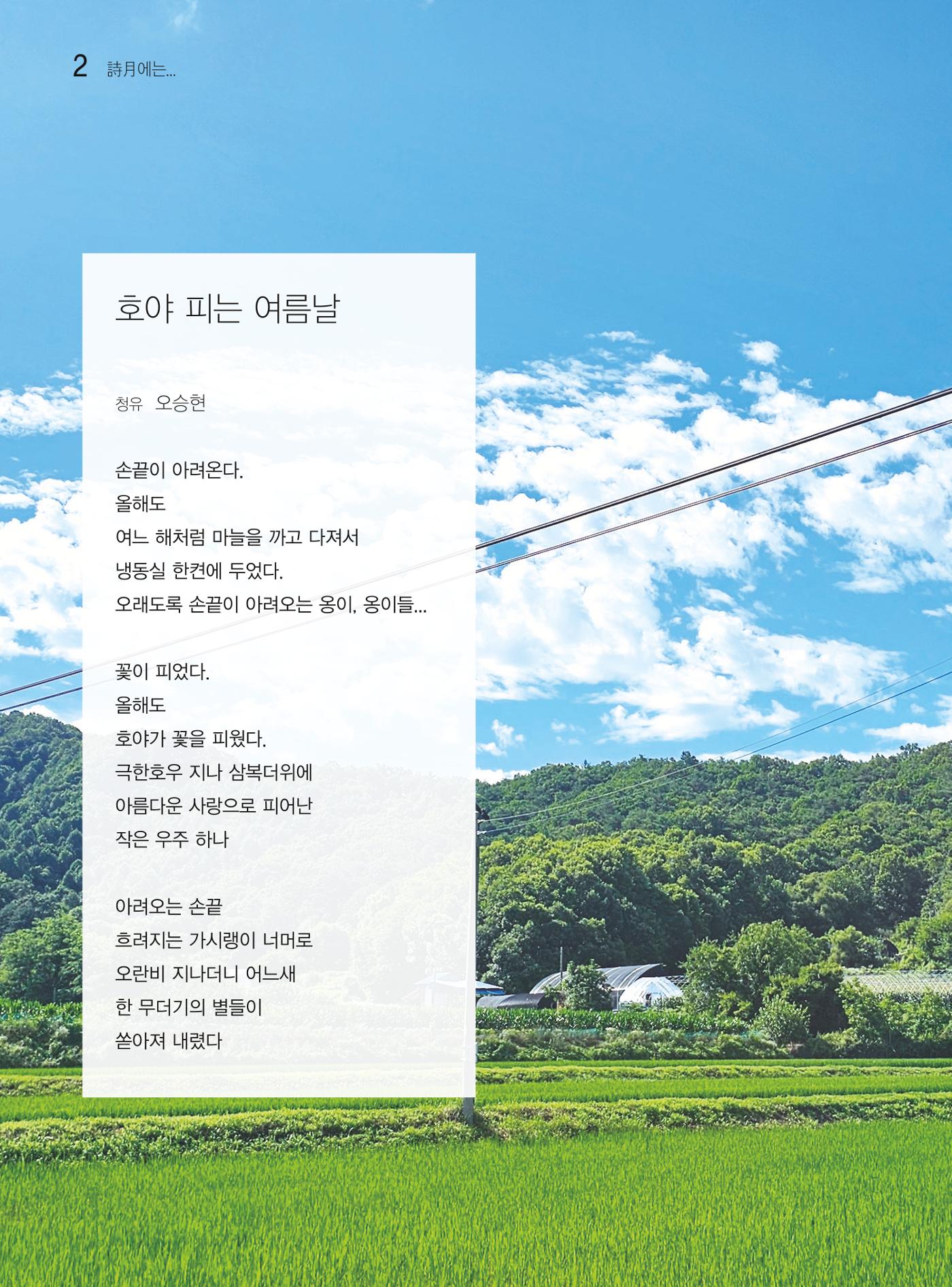 두레이음 38호 2페이지