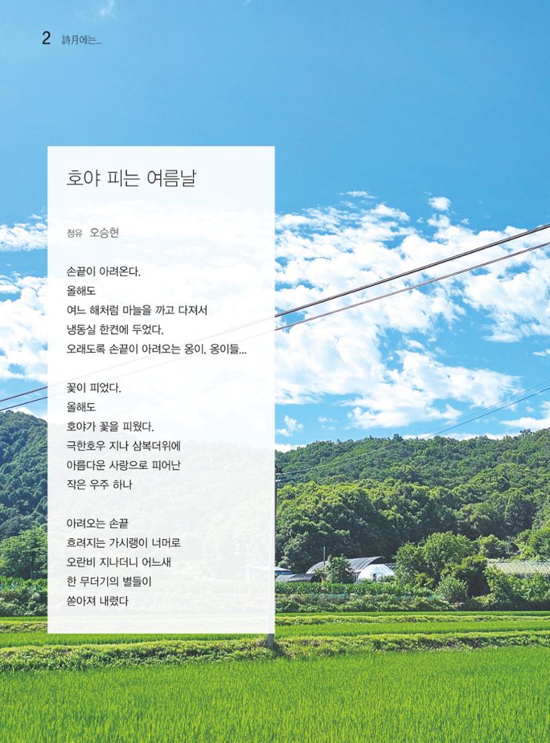 두레이음 38호 2페이지