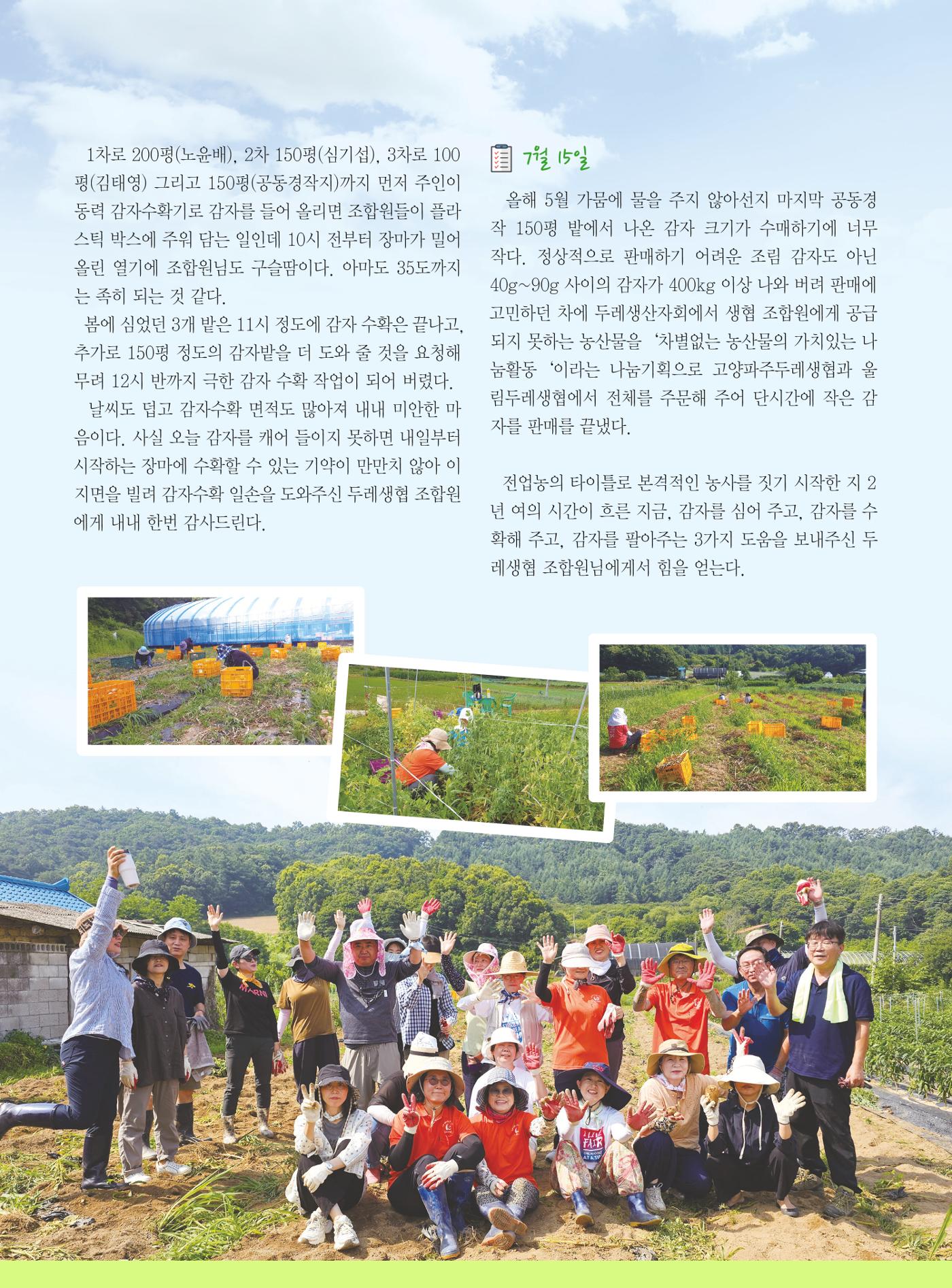 두레이음 38호 11페이지