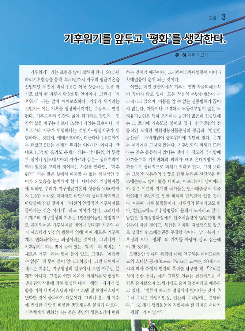 두레이음 38호 3페이지