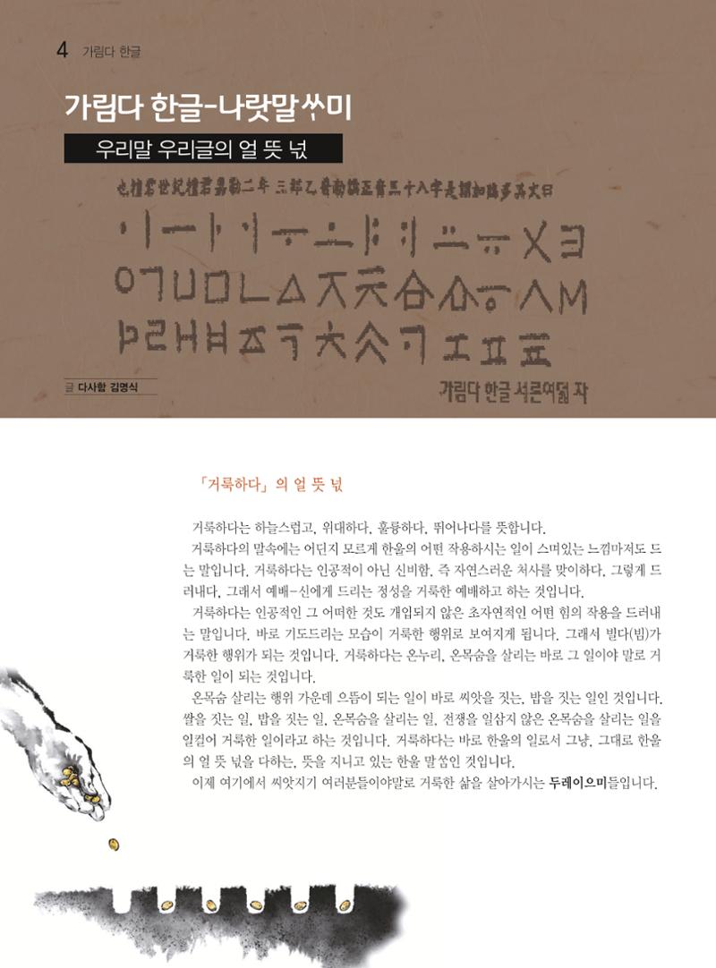 두레이음 38호 4페이지
