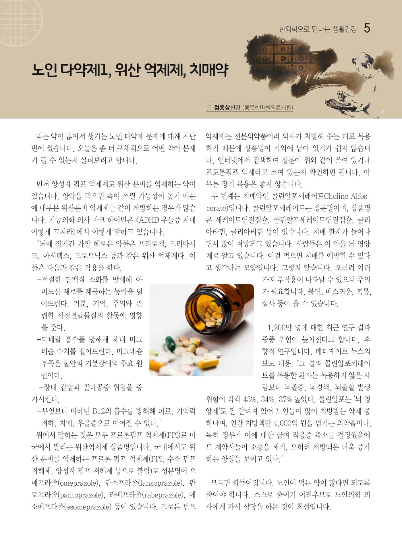 두레이음 38호 5페이지
