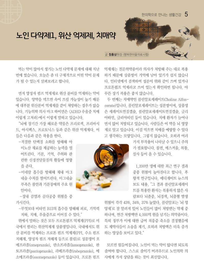 두레이음 38호 5페이지