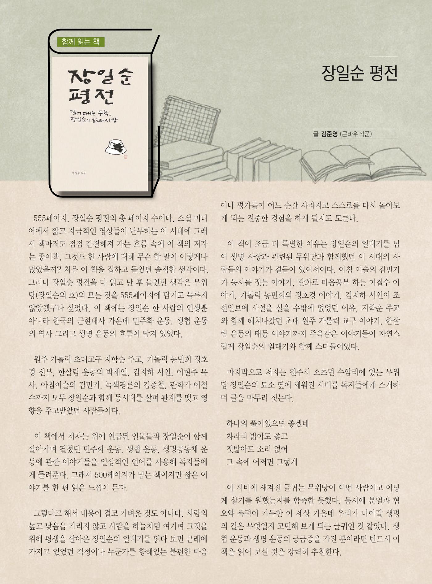 두레이음 38호 16페이지