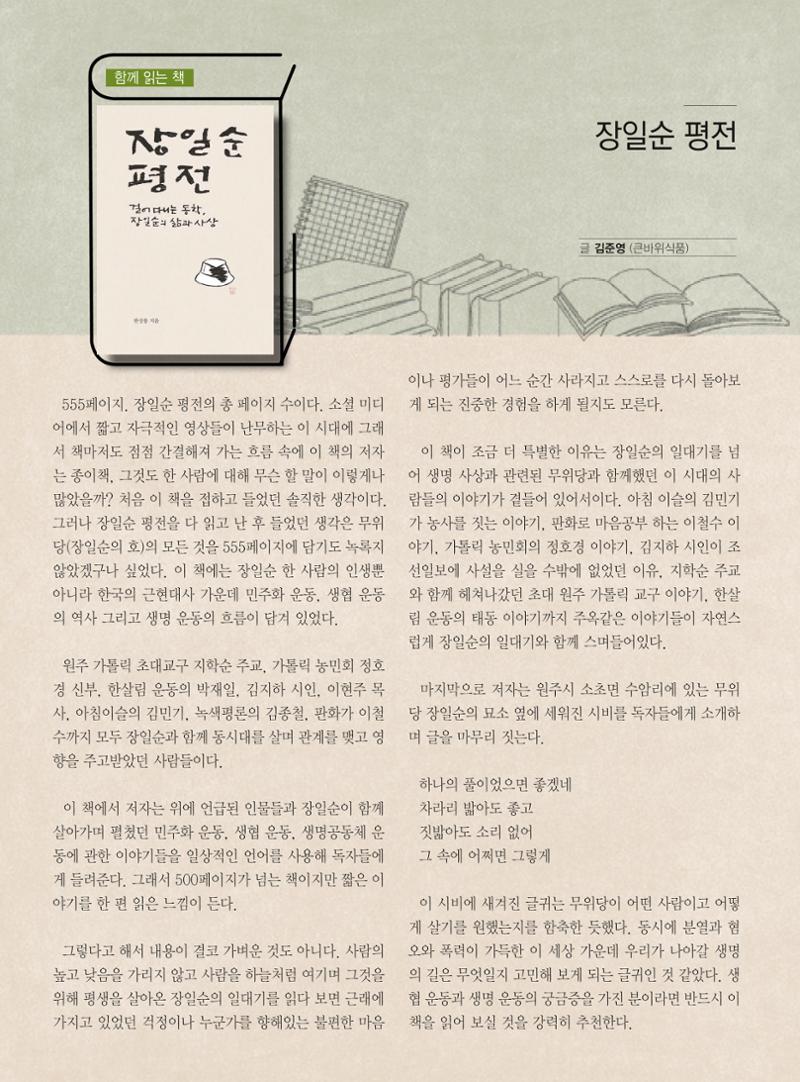 두레이음 38호 16페이지