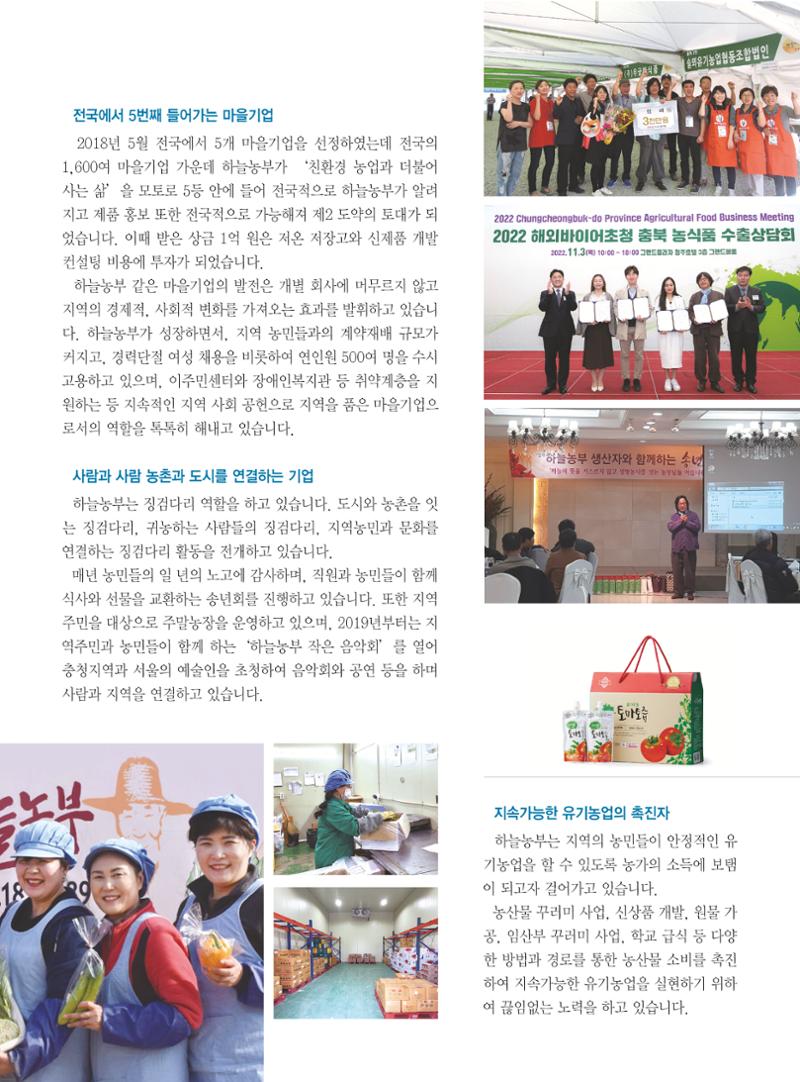 두레이음 38호 7페이지