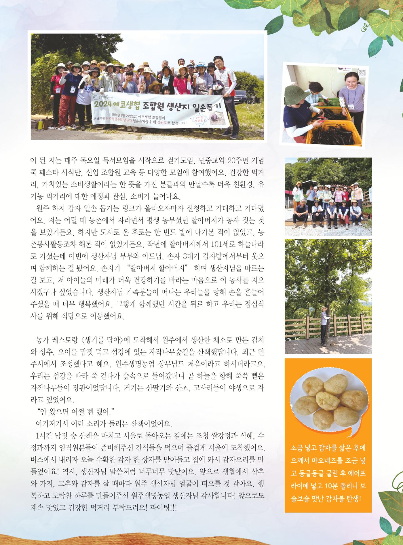 두레이음 38호 13페이지