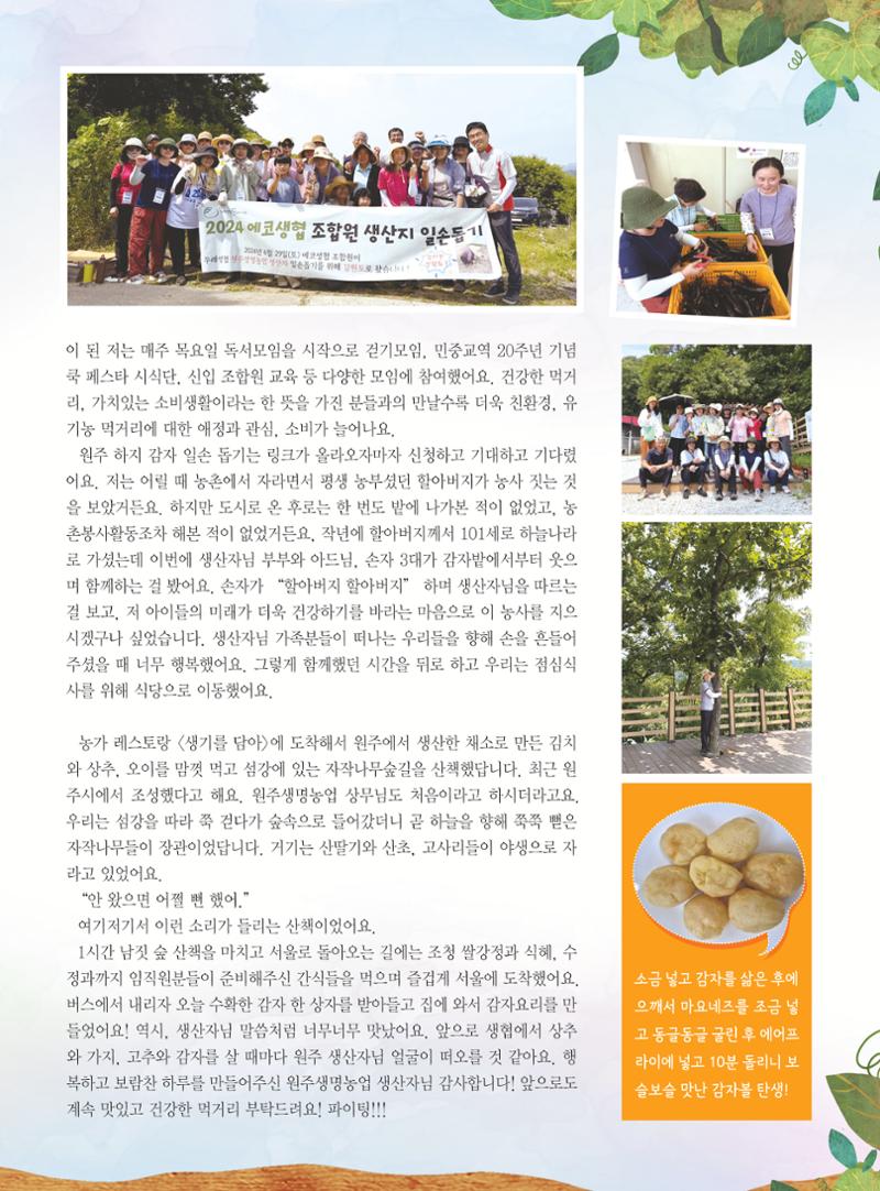 두레이음 38호 13페이지