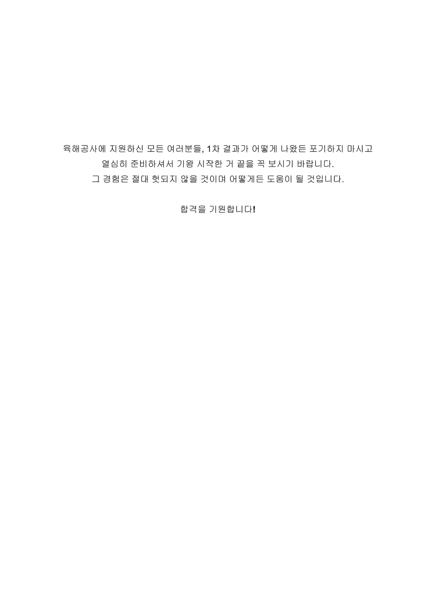사관학교 선배들의 조언. PDF 5페이지