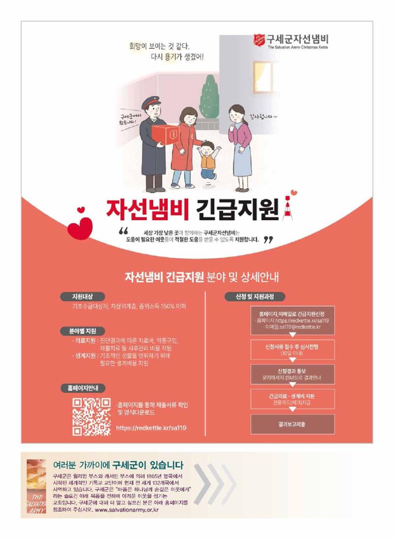 구세공보2021년 12월호 36페이지