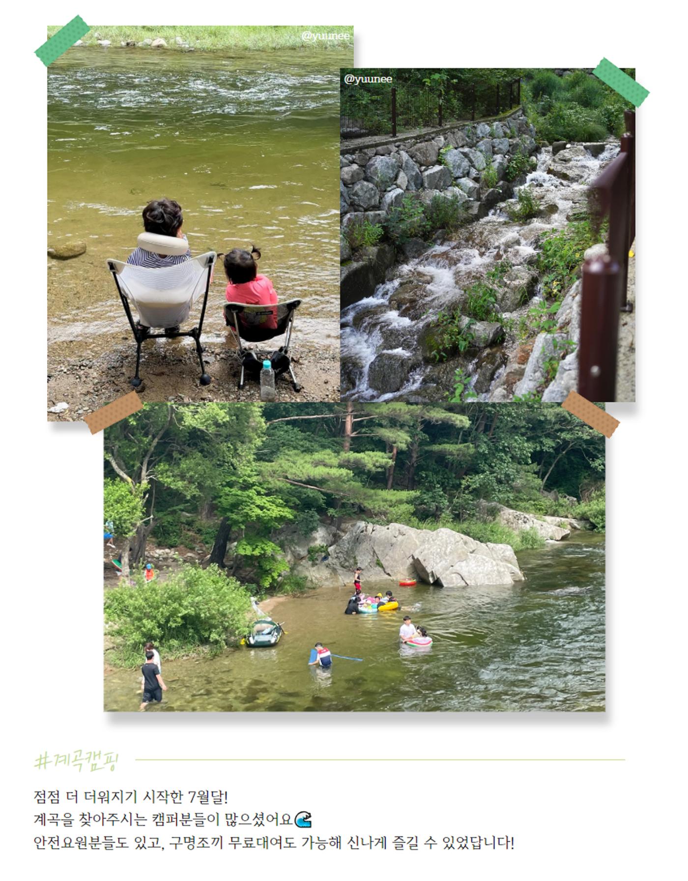 2024년 7월 이달의 진동리 4페이지