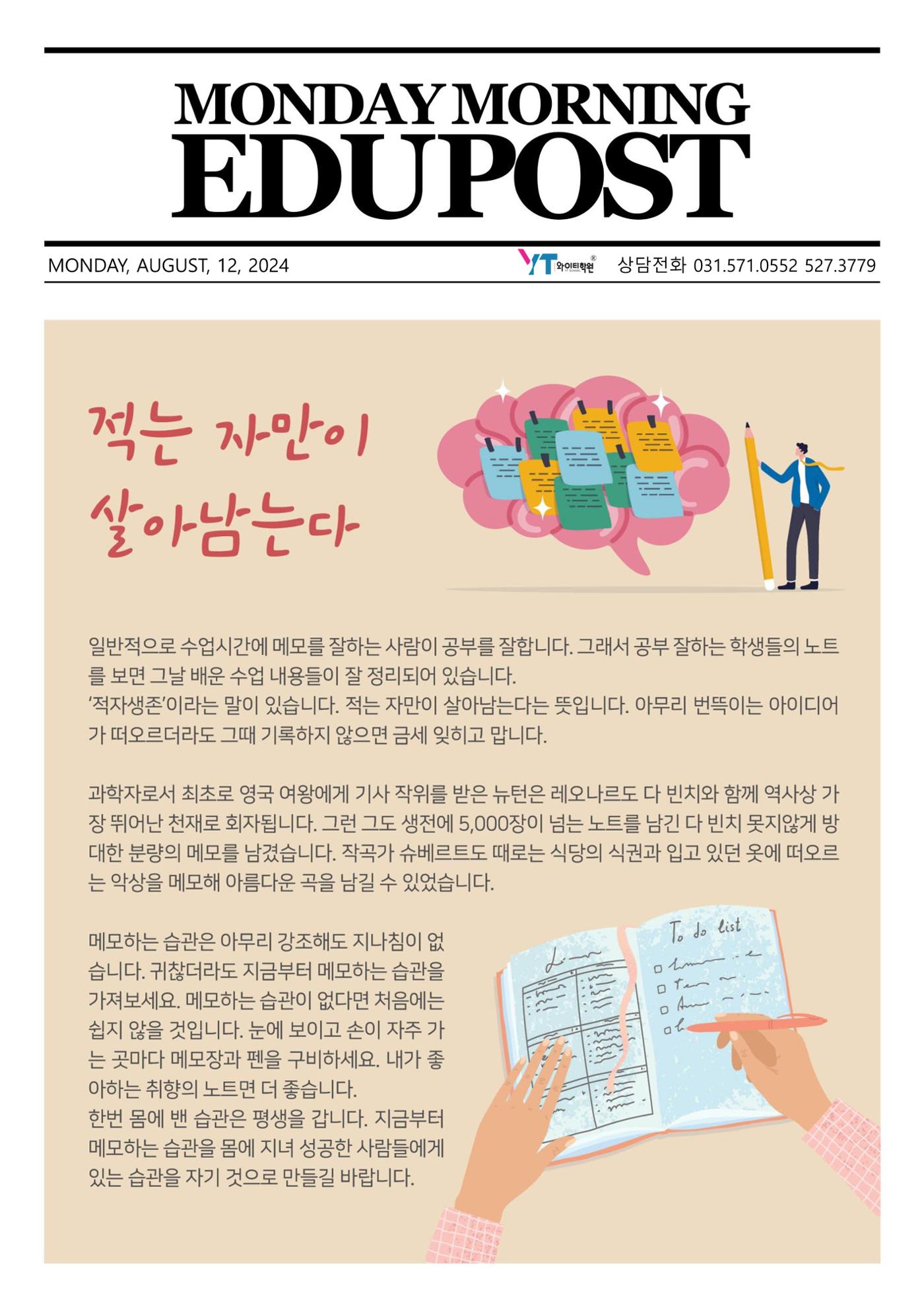 아이를 꾸중할 때도 기술이 필요합니다 1페이지