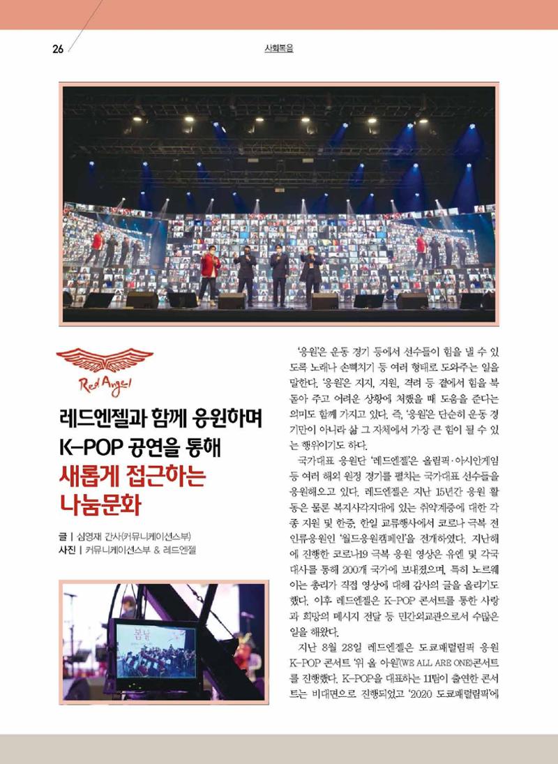 구세공보2021년 10월호 26페이지