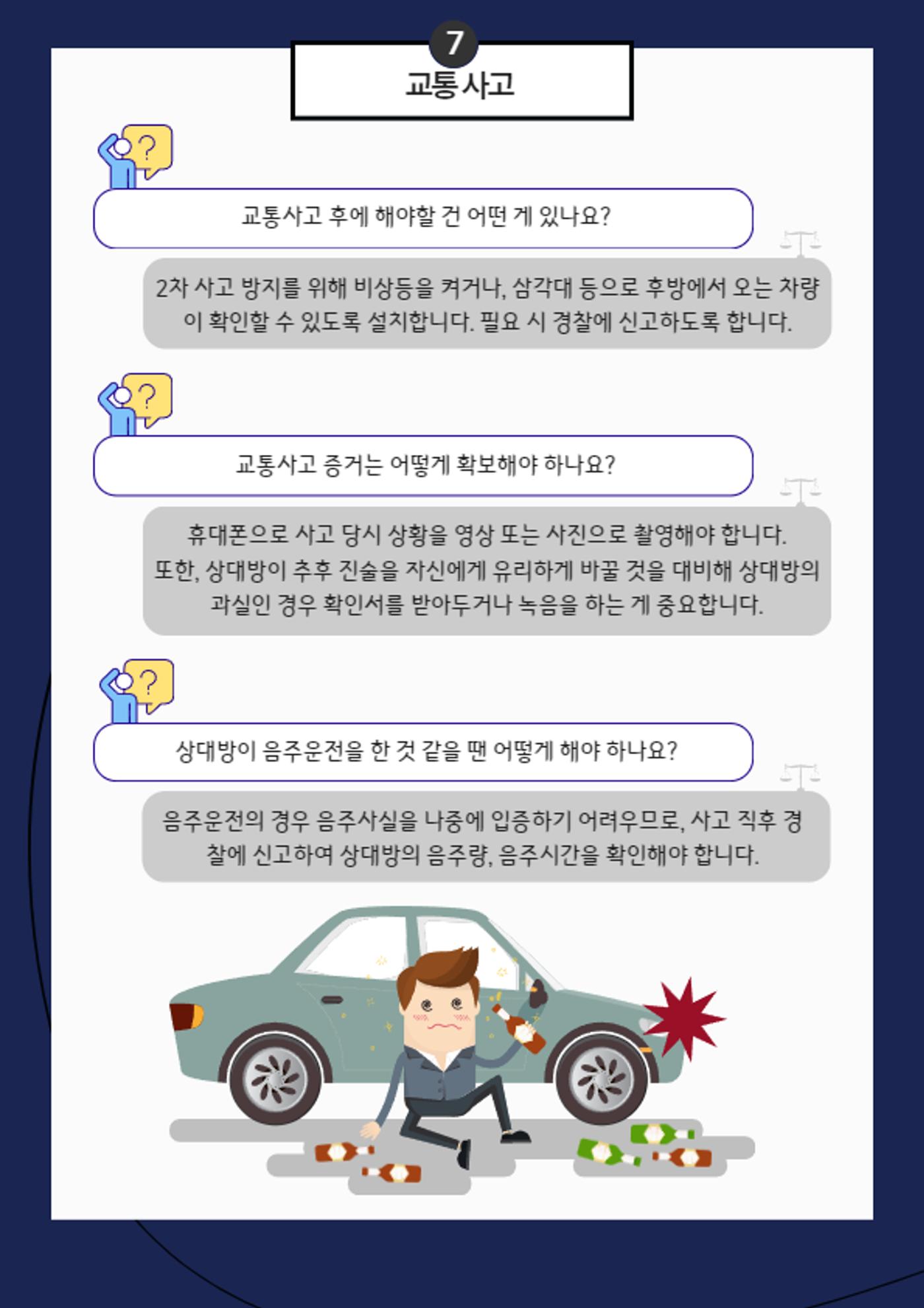 북한이탈주민을 위한 알기 쉬운 법률 자료집 15페이지