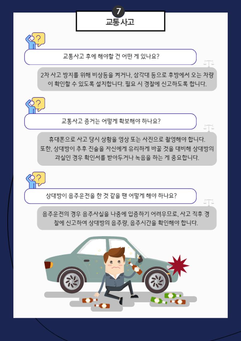 북한이탈주민을 위한 알기 쉬운 법률 자료집 15페이지