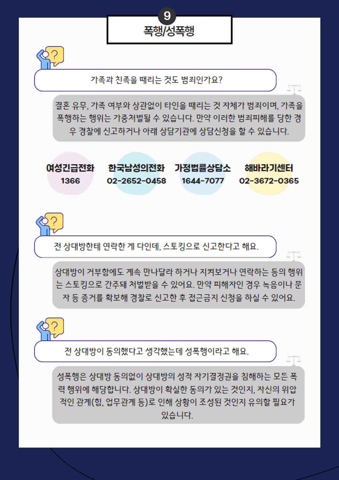 북한이탈주민을 위한 알기 쉬운 법률 자료집 19페이지