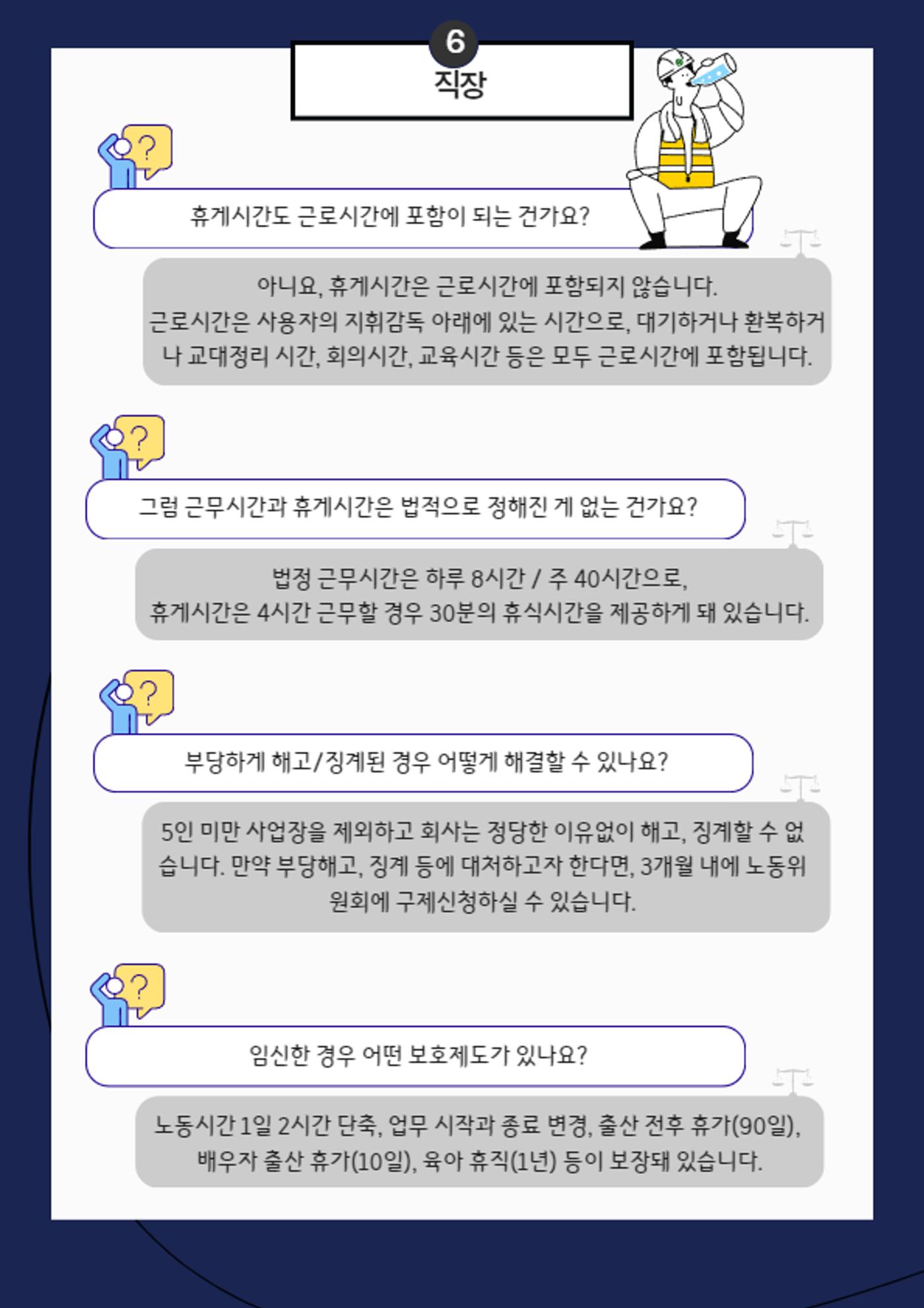북한이탈주민을 위한 알기 쉬운 법률 자료집 13페이지