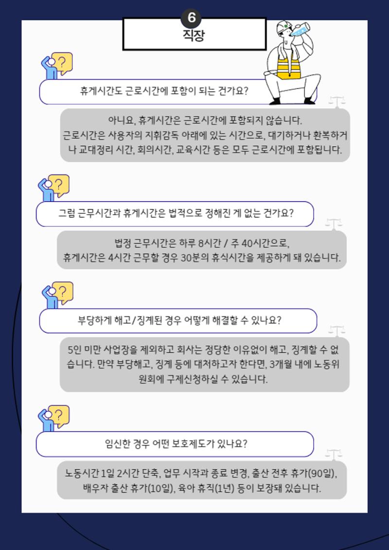 북한이탈주민을 위한 알기 쉬운 법률 자료집 13페이지