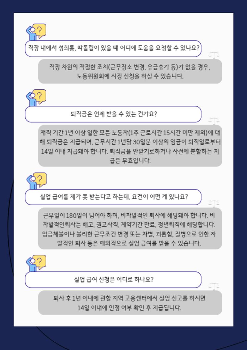 북한이탈주민을 위한 알기 쉬운 법률 자료집 14페이지