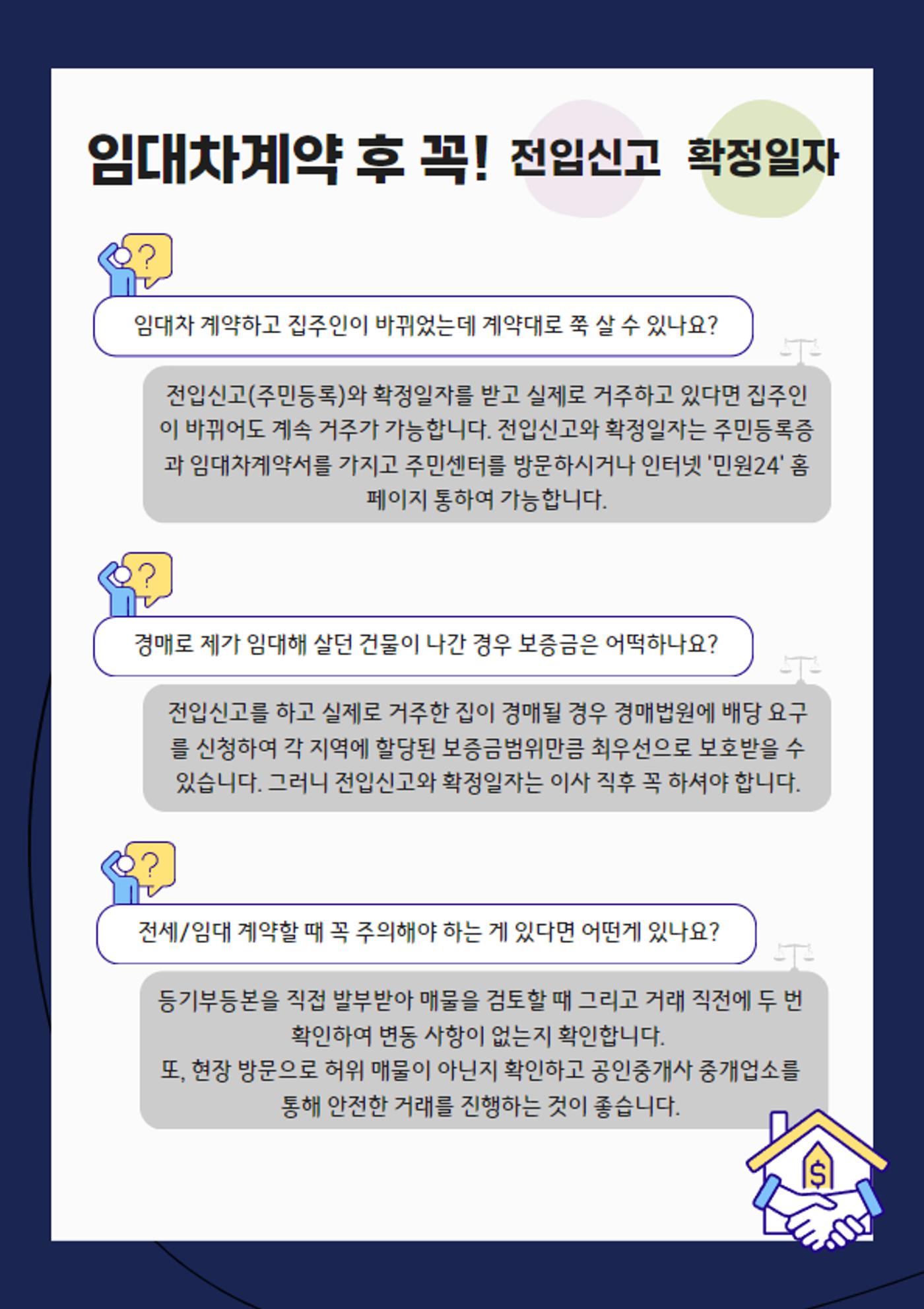 북한이탈주민을 위한 알기 쉬운 법률 자료집 10페이지