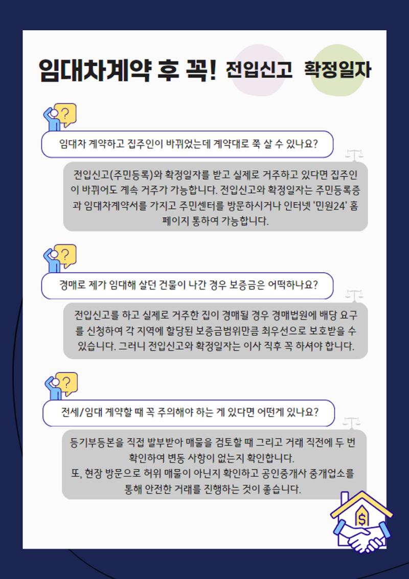 북한이탈주민을 위한 알기 쉬운 법률 자료집 10페이지