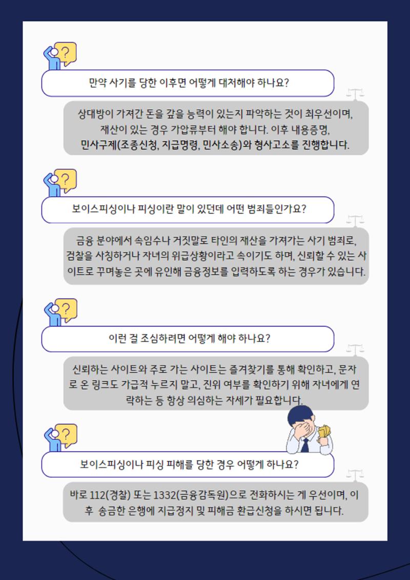 북한이탈주민을 위한 알기 쉬운 법률 자료집 18페이지