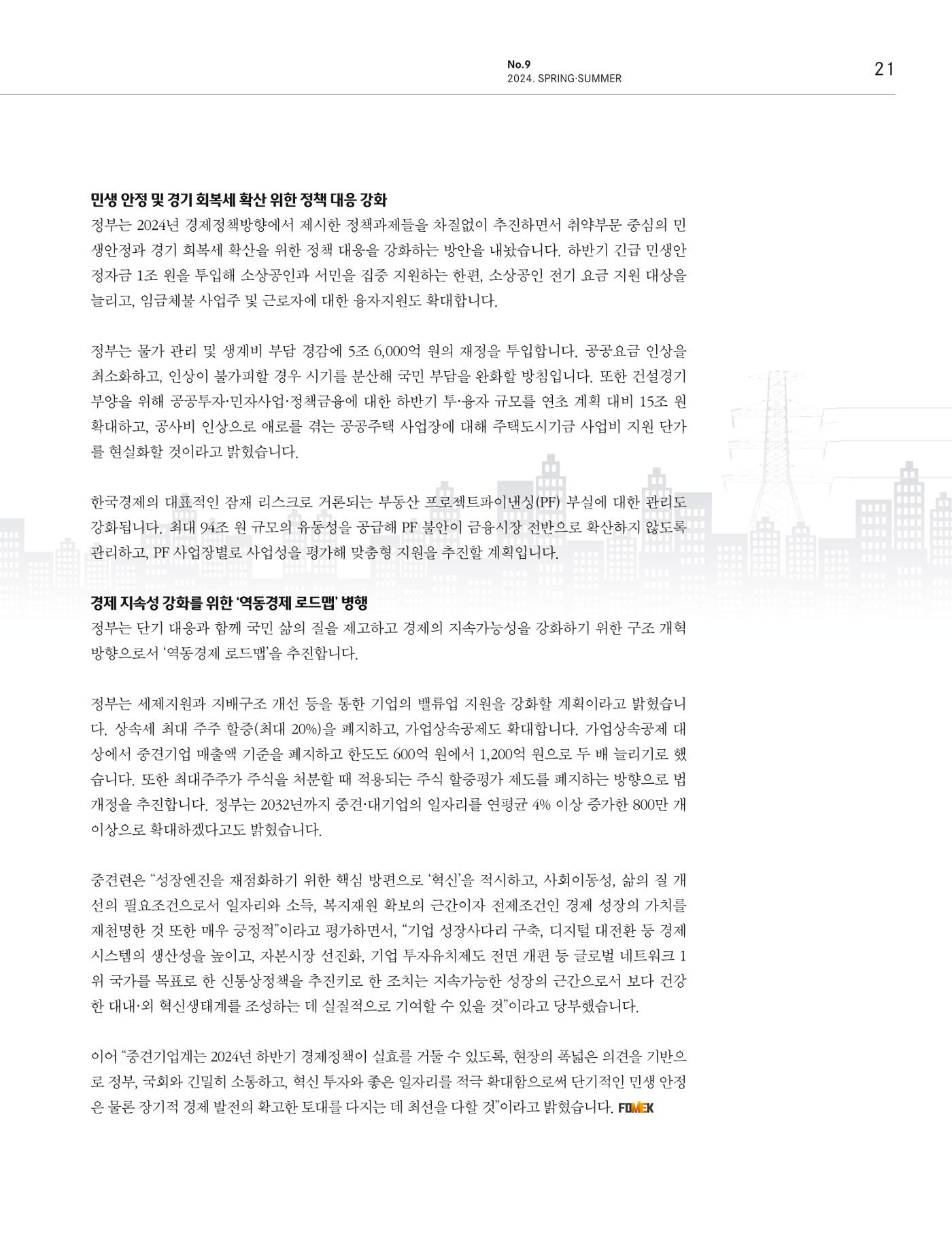 중심 9호 20페이지