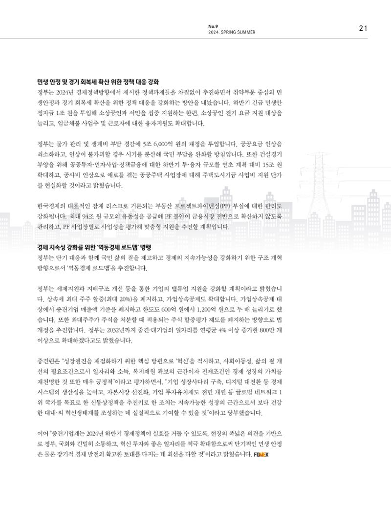 중심 9호 20페이지