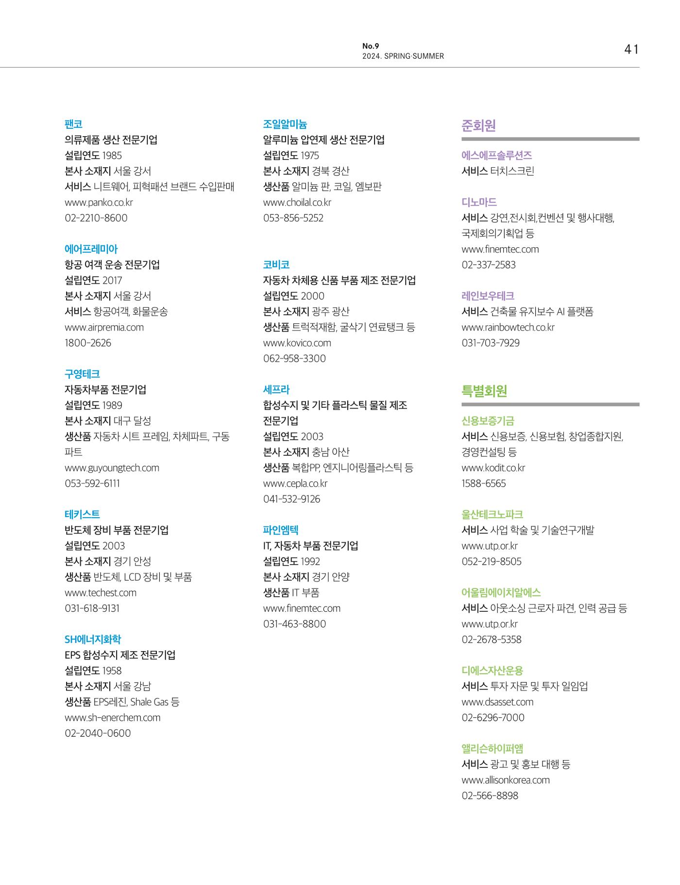 중심 9호 40페이지