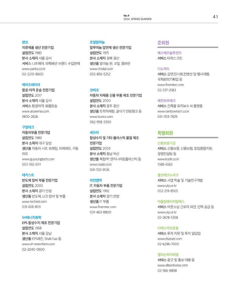 중심 9호 40페이지