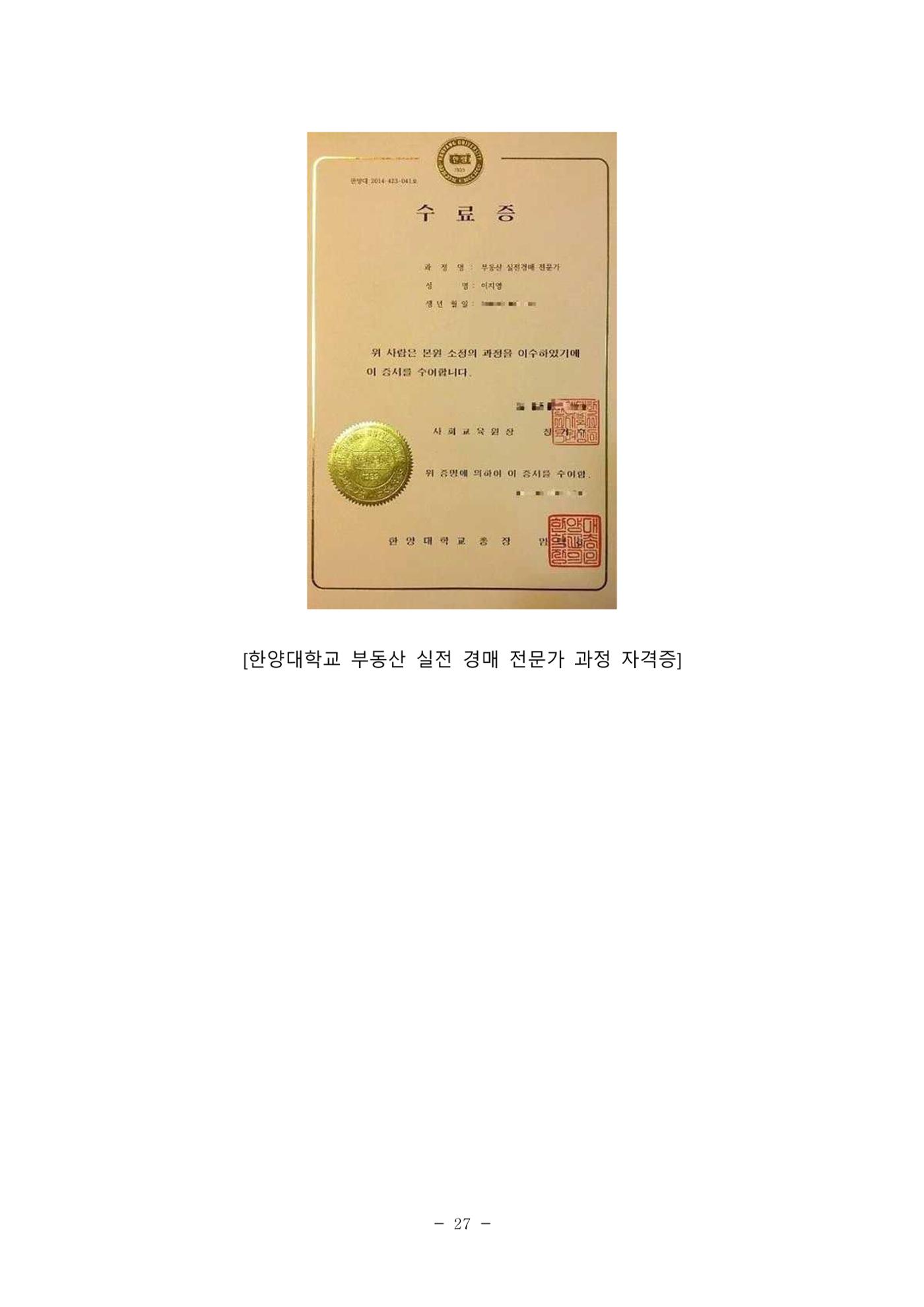김새해 TV 부자의 공부법 자료 27페이지