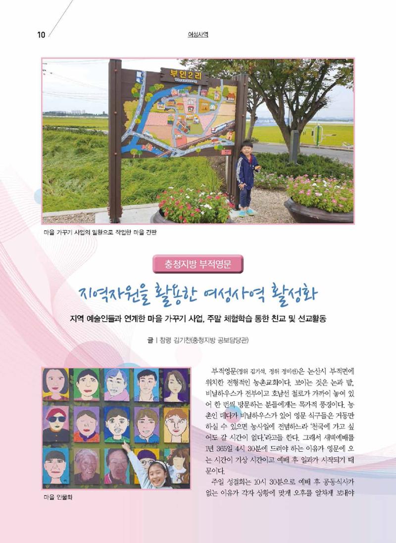 구세공보2021년 8월호 10페이지