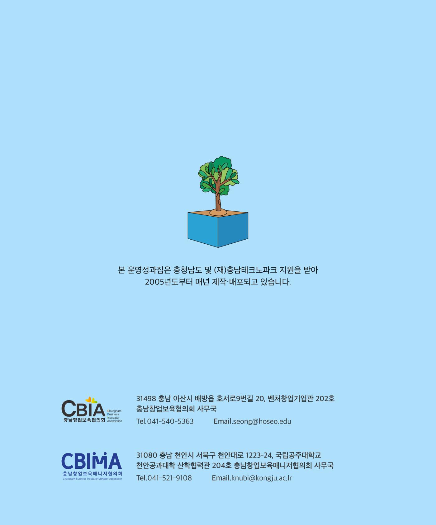 창업보육센터_2024 1페이지
