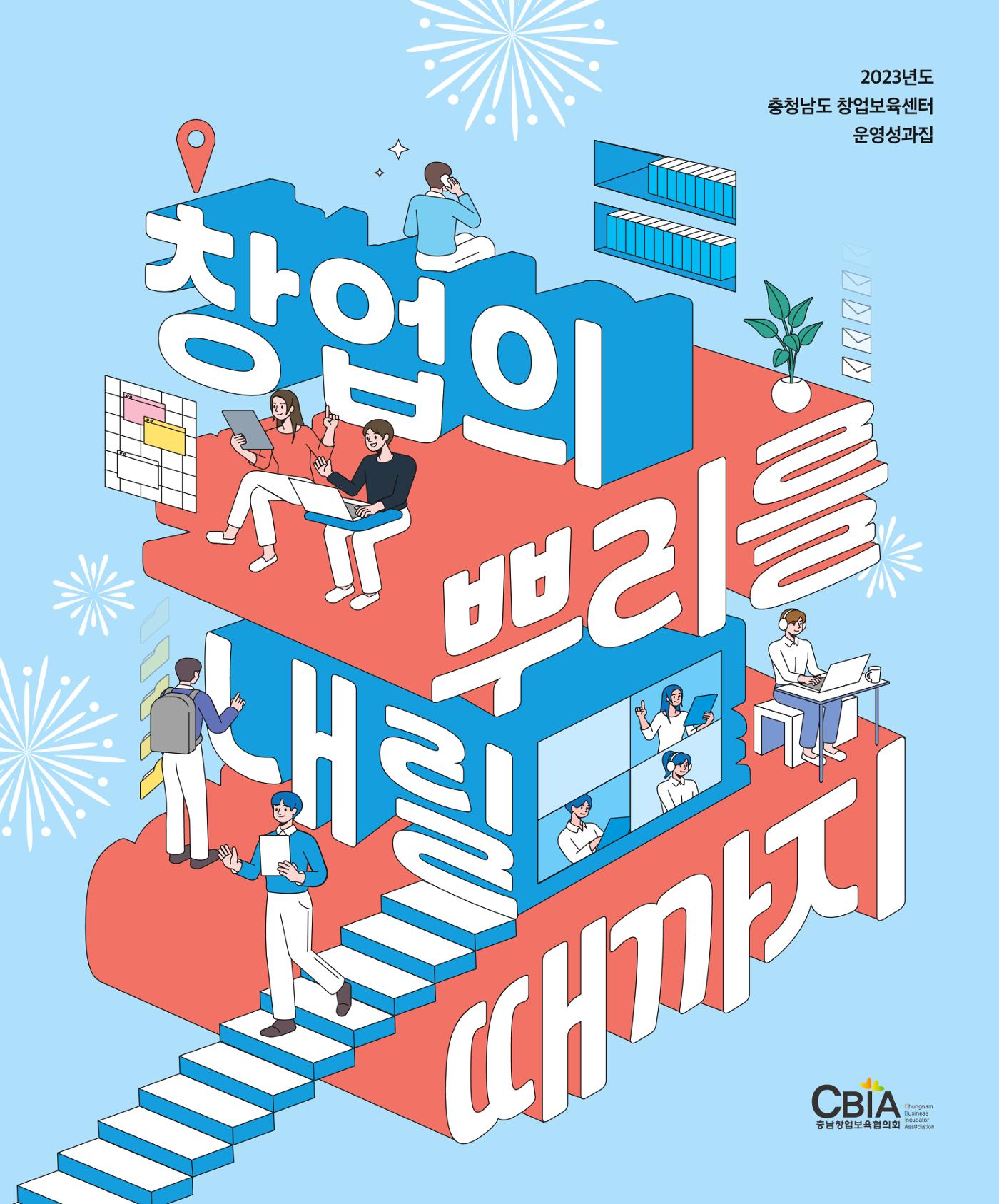 창업보육센터_2024 2페이지