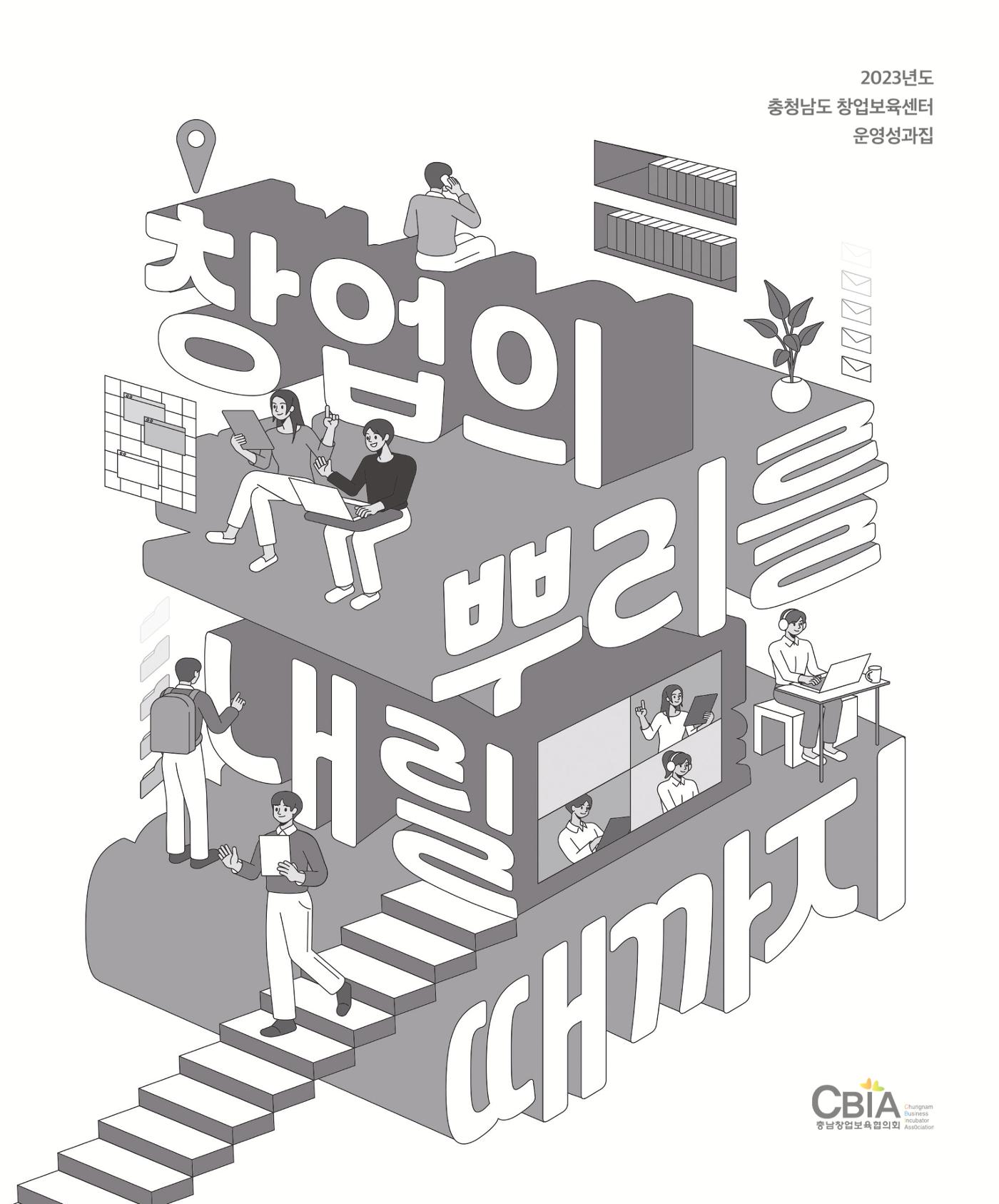 창업보육센터_2024 4페이지