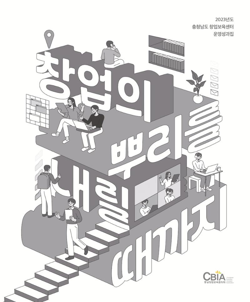 창업보육센터_2024 4페이지