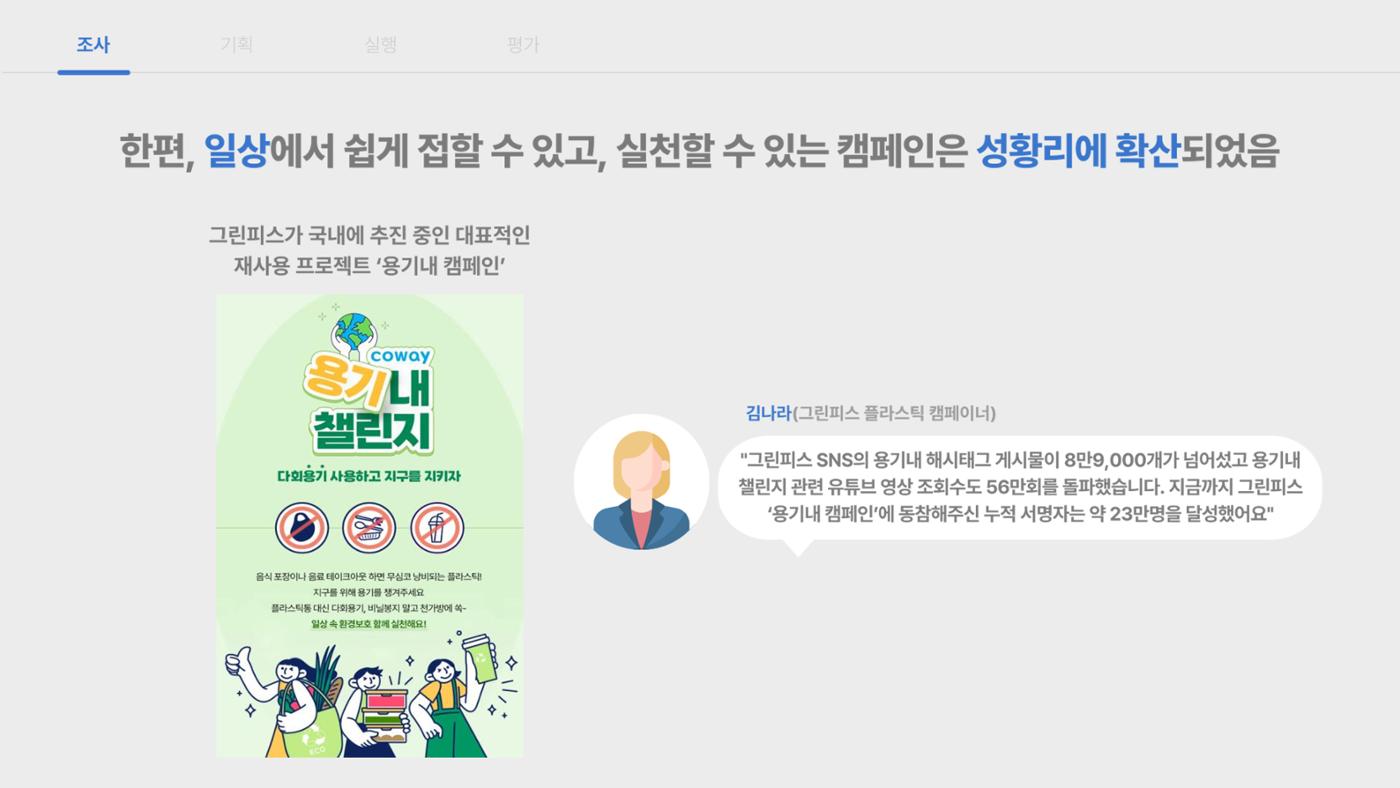 푸른 하늘을 위한 우리의 관심을 ON-AIR, 대기의 맑음은 ON-AIR_맵찔이들 10페이지