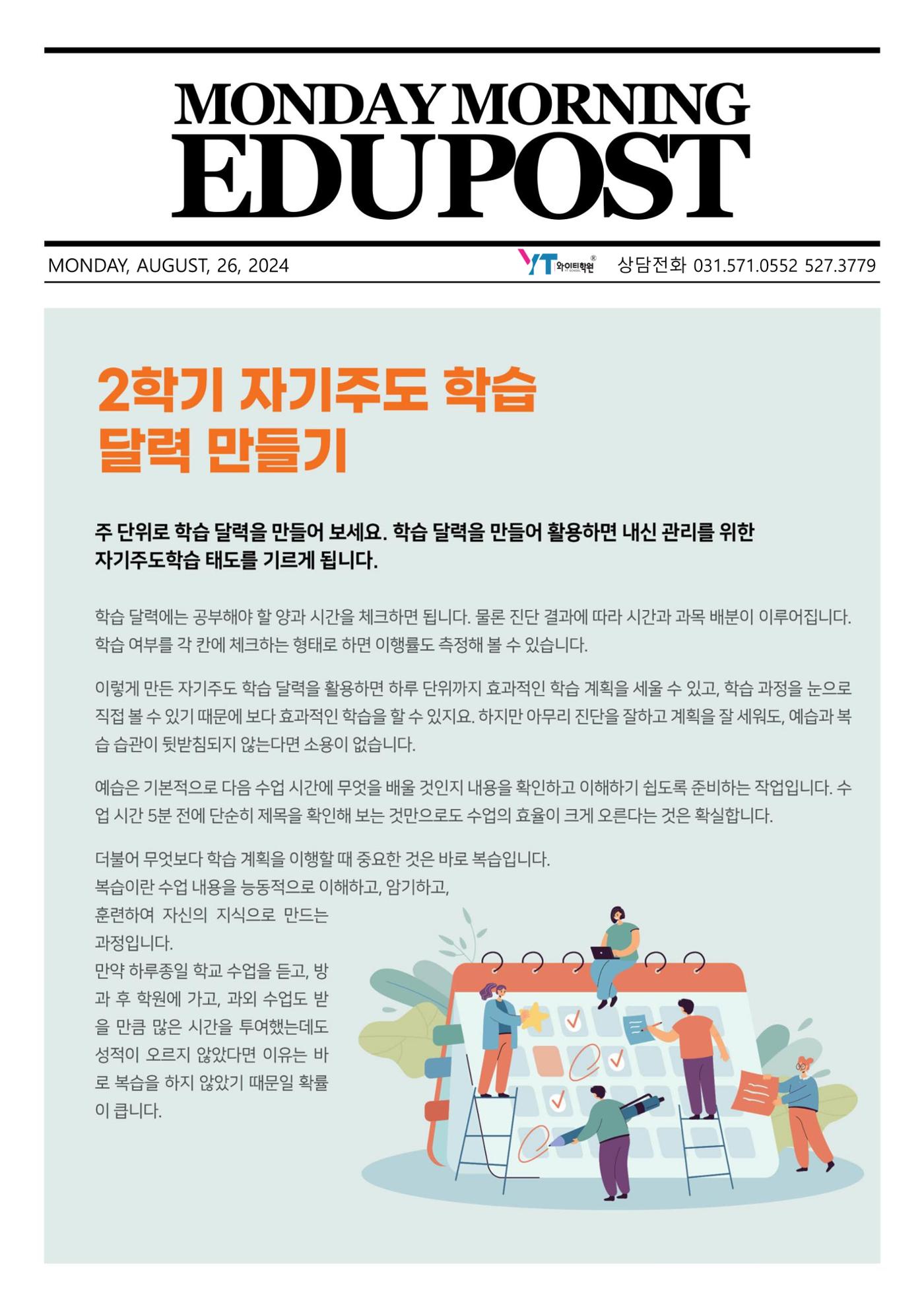 영어를 통해 입시에 필요한 재료를 비축하세요 1페이지