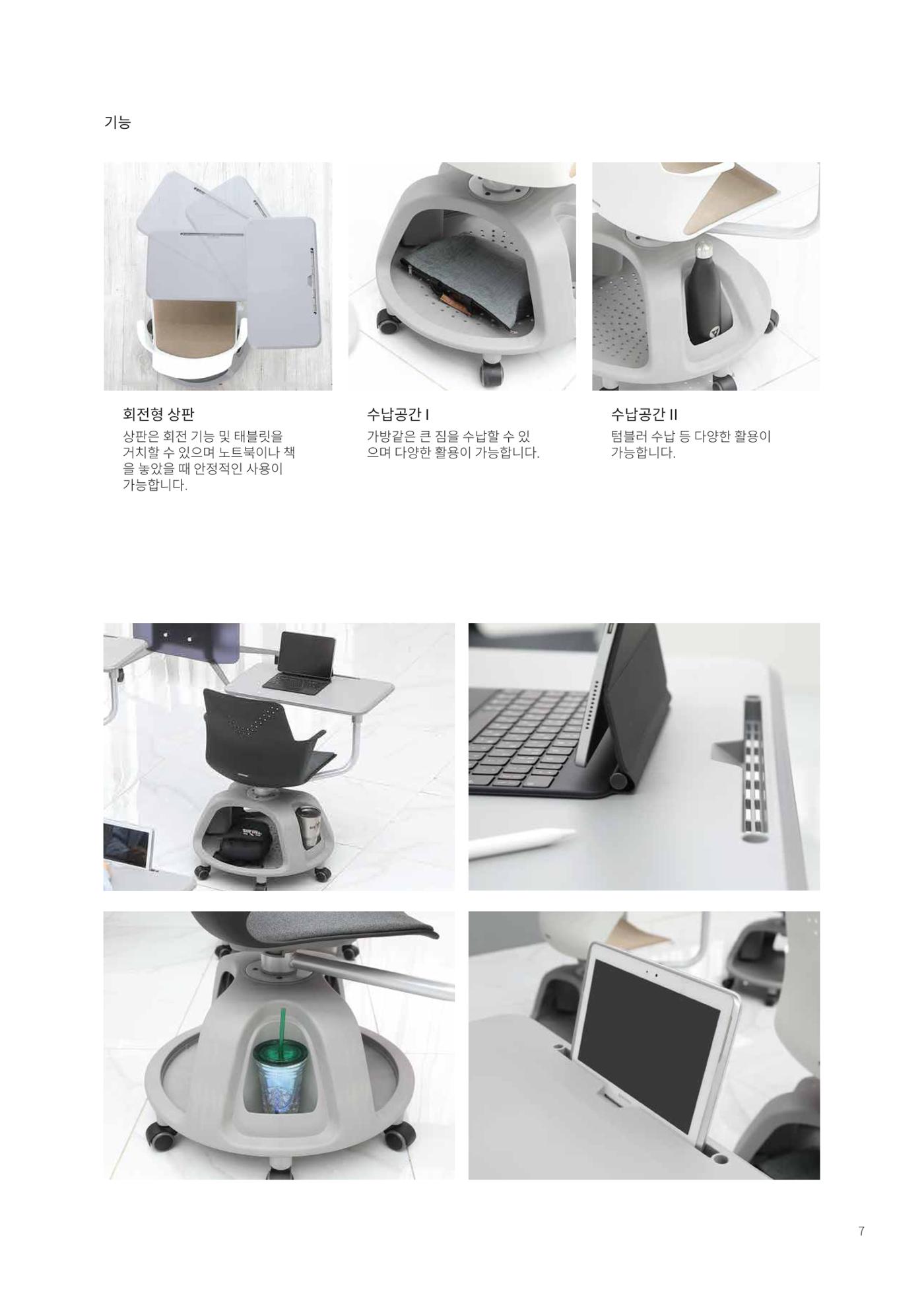 2024 체어마이스터 조달카달로그 9페이지