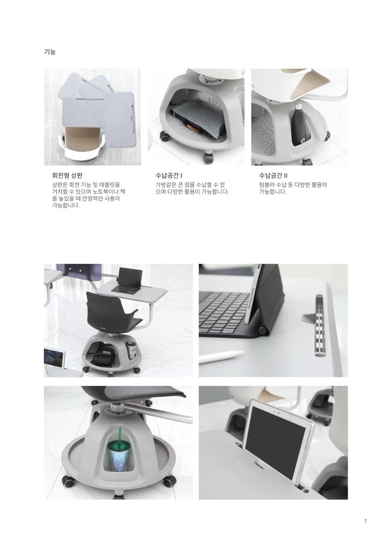 2024 체어마이스터 조달카달로그 9페이지