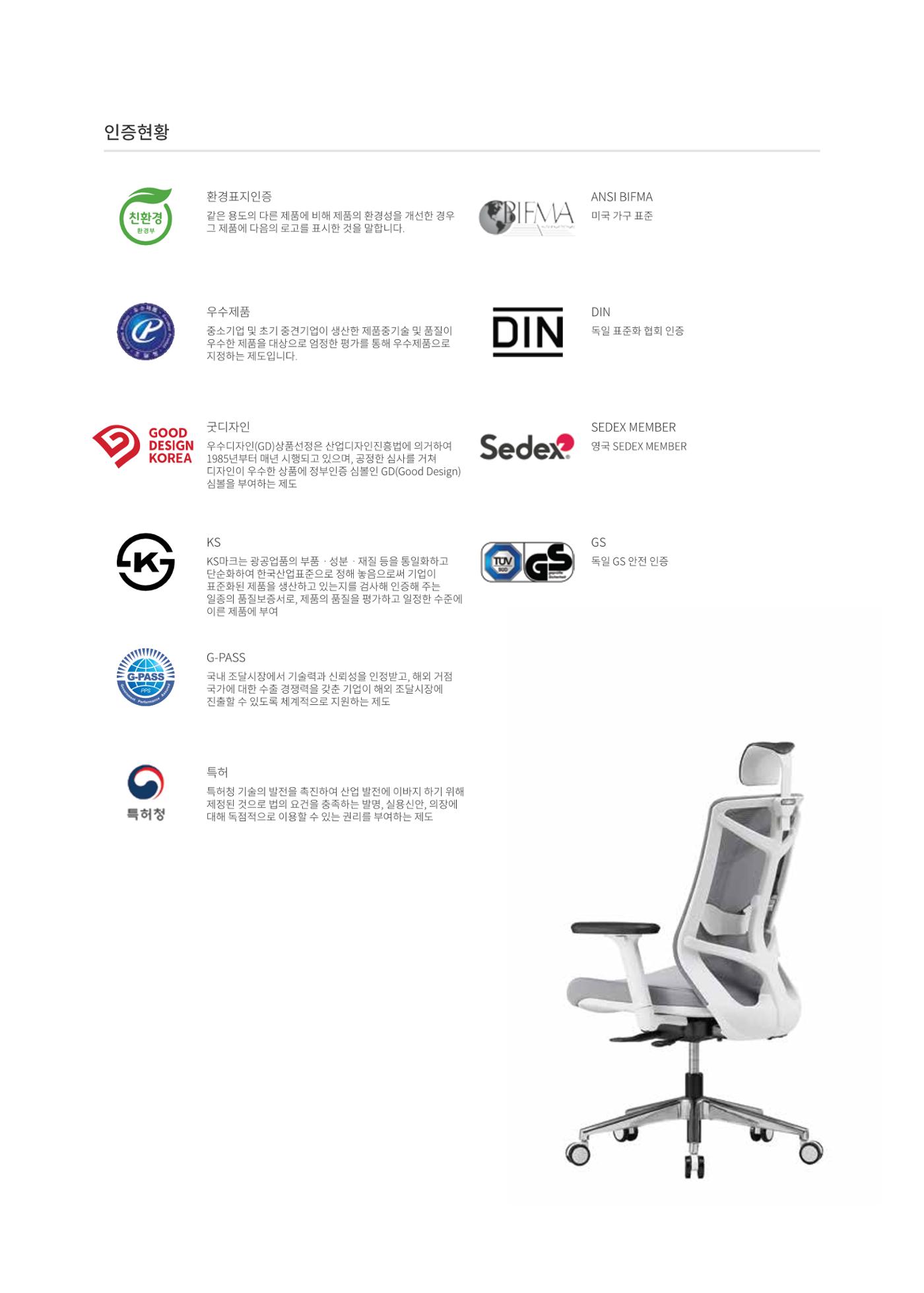 2024 체어마이스터 조달카달로그 3페이지