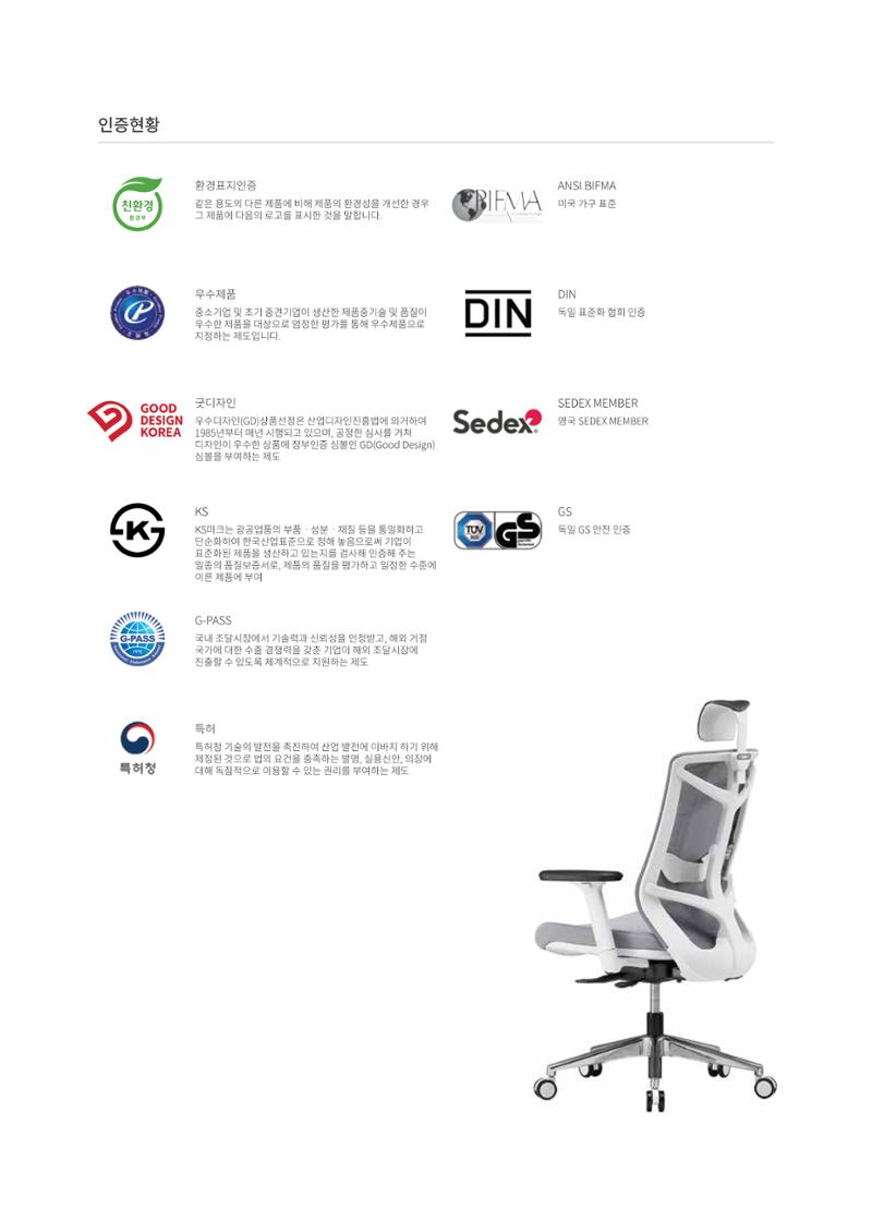 2024 체어마이스터 조달카달로그 3페이지