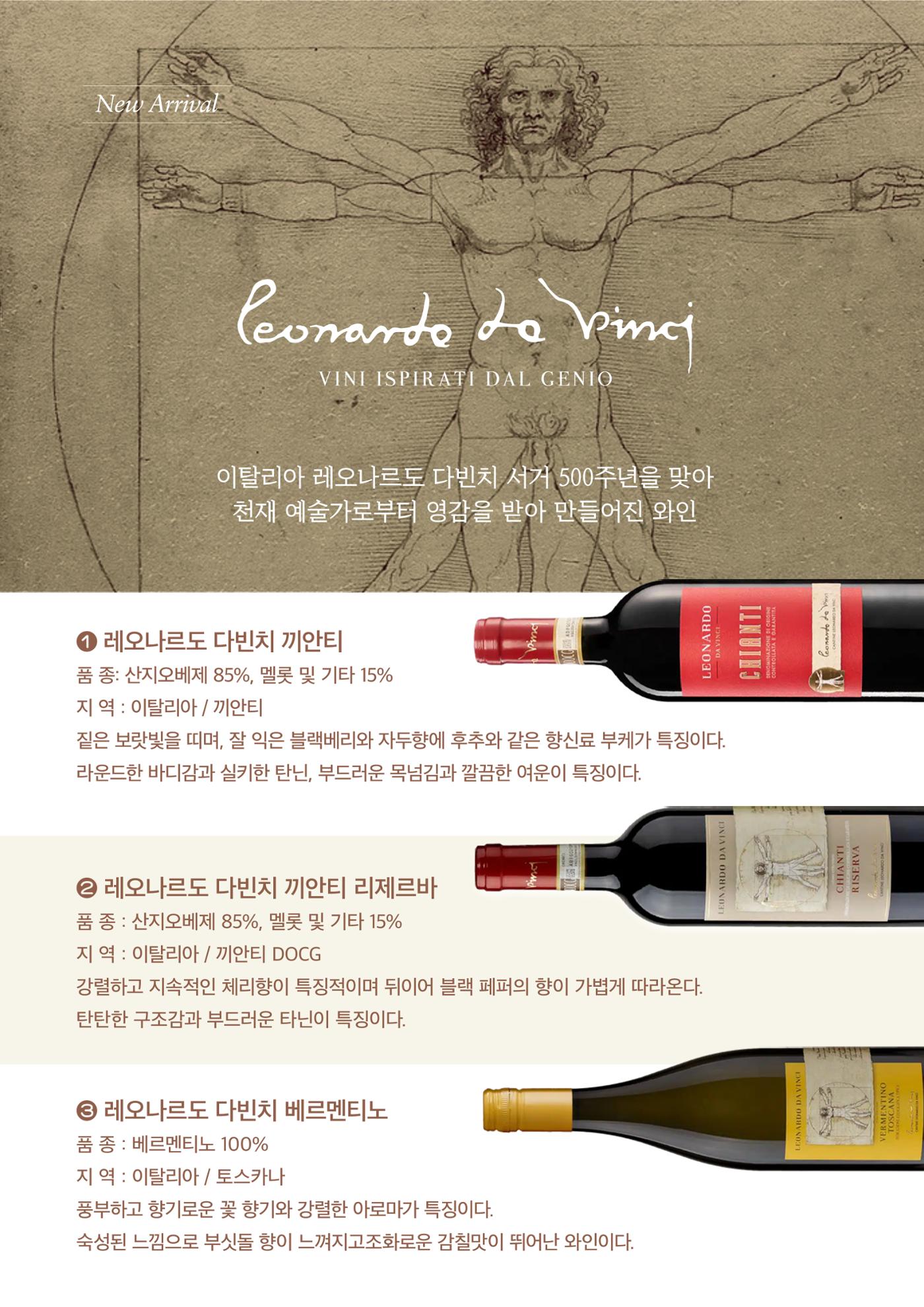 동원와인플러스 뉴스레터 9월호🍝  16p