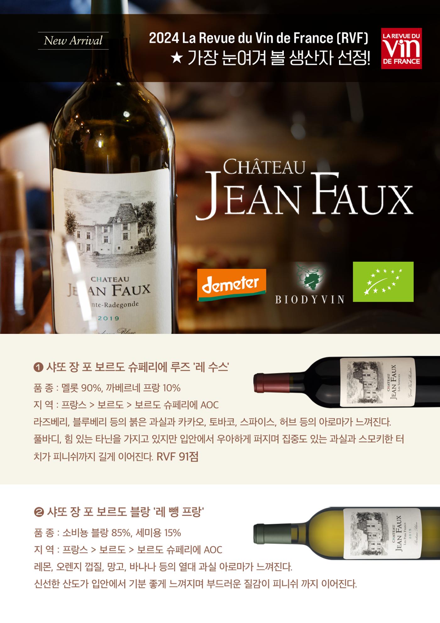 동원와인플러스 뉴스레터 9월호🍝  13p